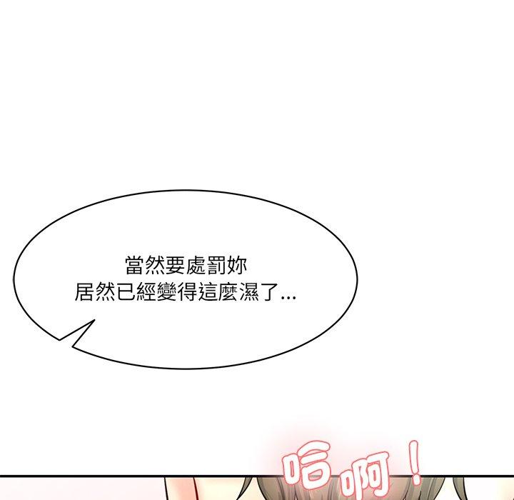 144P - 神秘香味研究室/情迷研究室