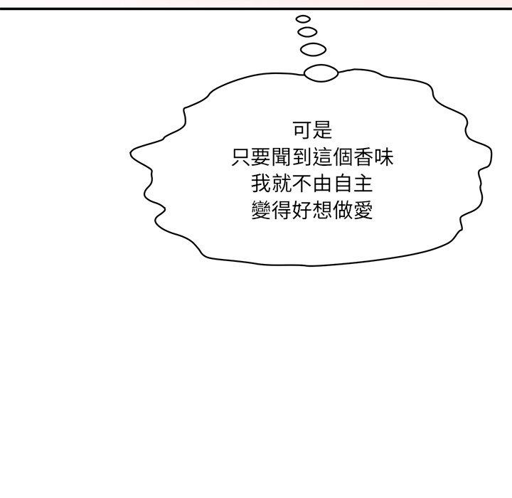 154P - 神秘香味研究室/情迷研究室
