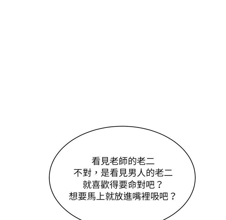 161P - 神秘香味研究室/情迷研究室