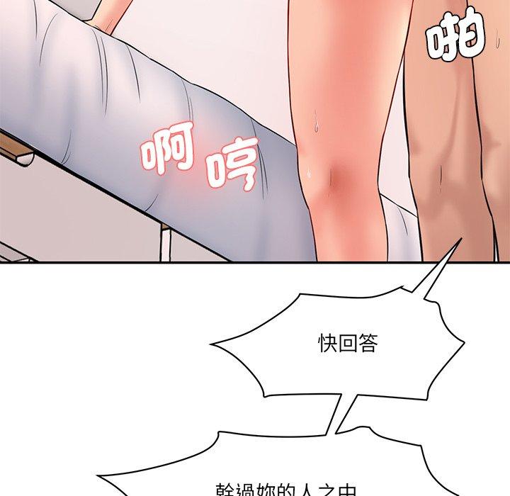 202P - 神秘香味研究室/情迷研究室