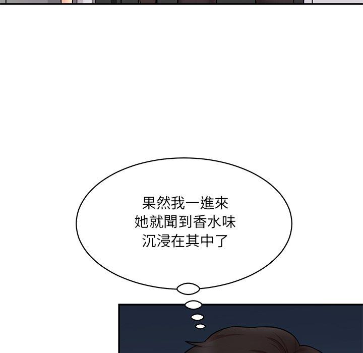 93P - 神秘香味研究室/情迷研究室