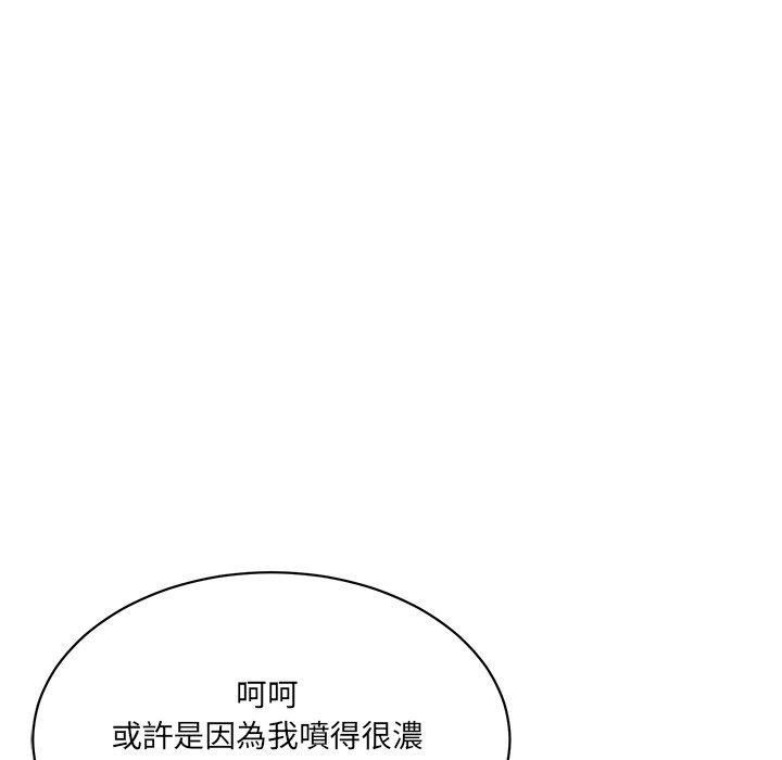 97P - 神秘香味研究室/情迷研究室