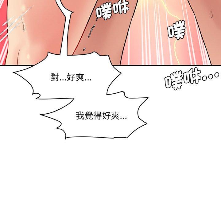 111P - 神秘香味研究室/情迷研究室