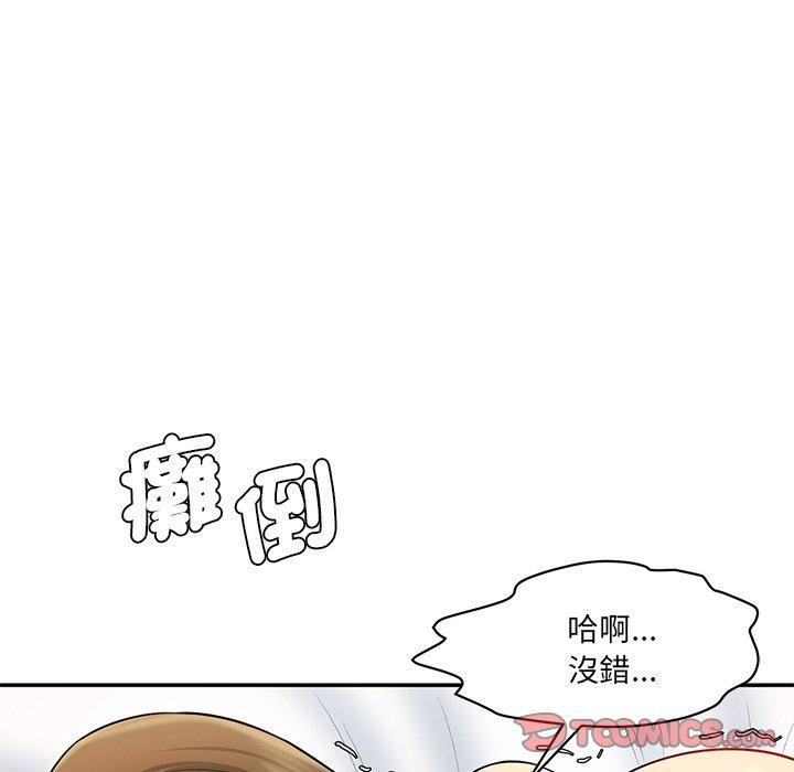 112P - 神秘香味研究室/情迷研究室