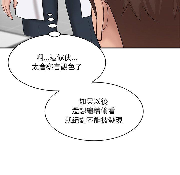 149P - 神秘香味研究室/情迷研究室
