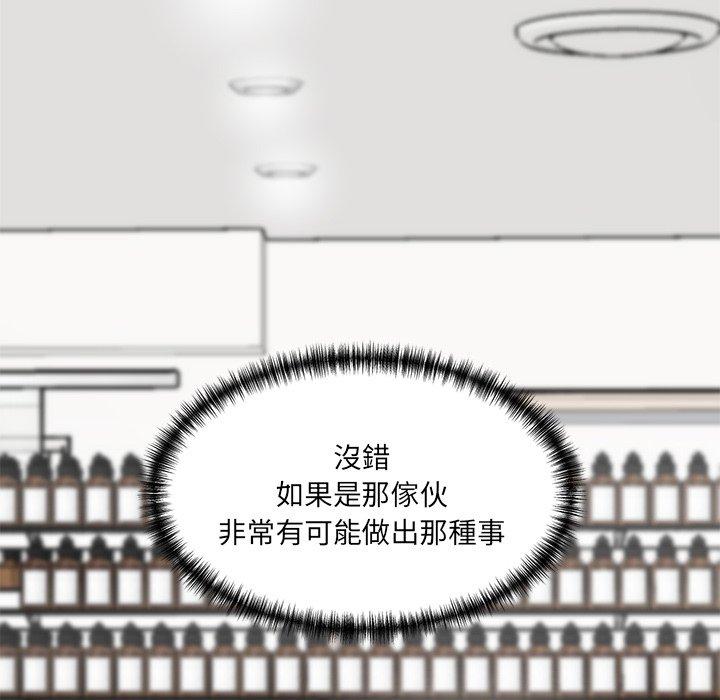 157P - 神秘香味研究室/情迷研究室