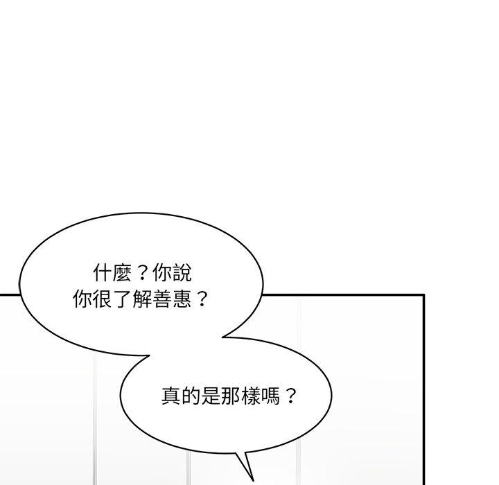 164P - 神秘香味研究室/情迷研究室