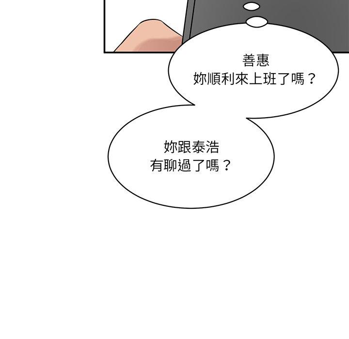 167P - 神秘香味研究室/情迷研究室