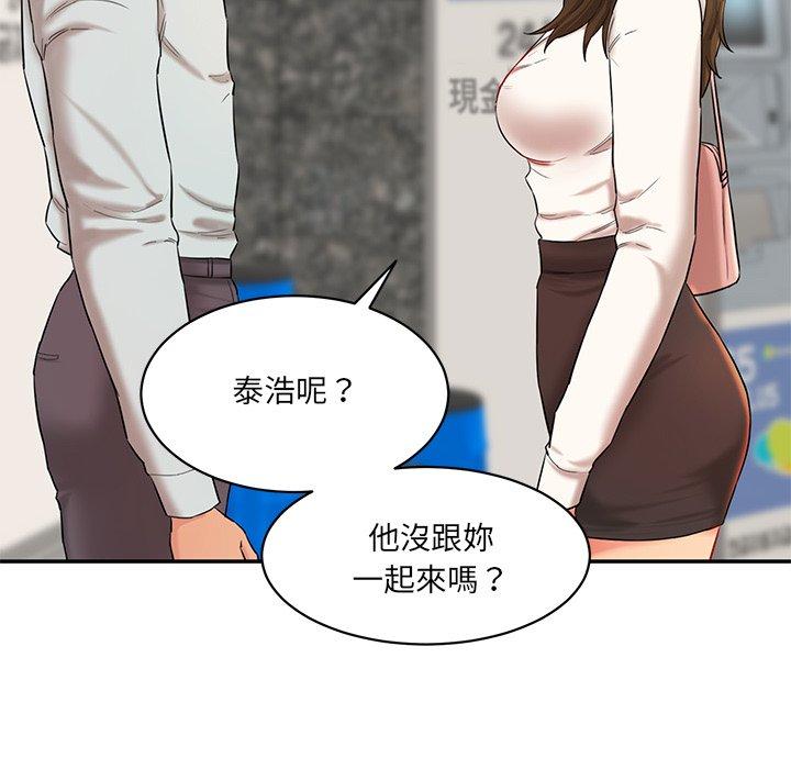 192P - 神秘香味研究室/情迷研究室