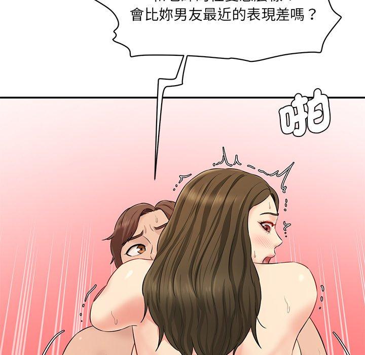 57P - 神秘香味研究室/情迷研究室