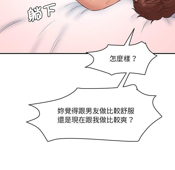 69P - 神秘香味研究室/情迷研究室