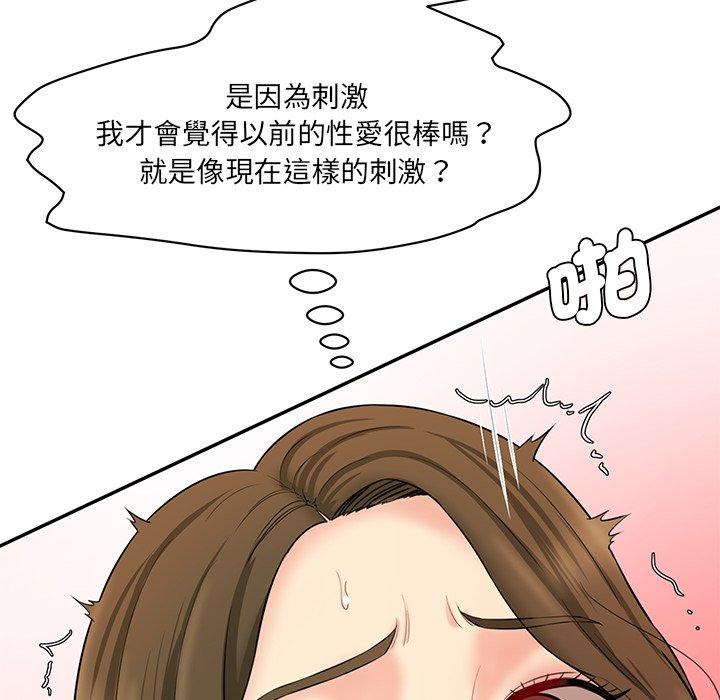 78P - 神秘香味研究室/情迷研究室