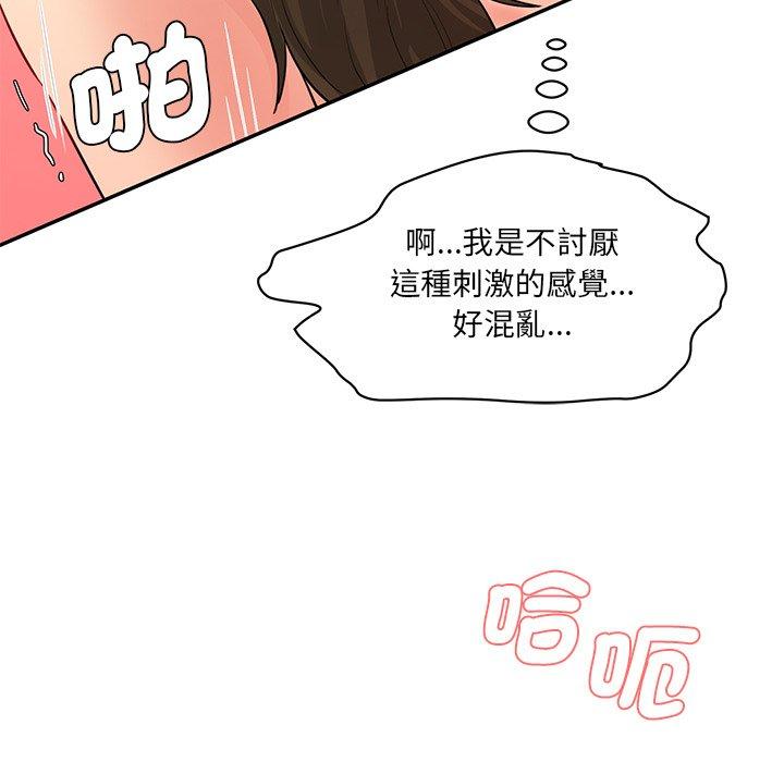80P - 神秘香味研究室/情迷研究室