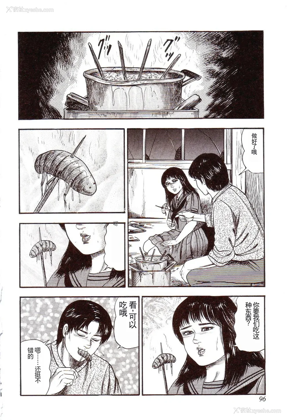 101P - [三条友美] 犬になりたい 恐怖漫画珠玉作品集 [中国翻訳]
