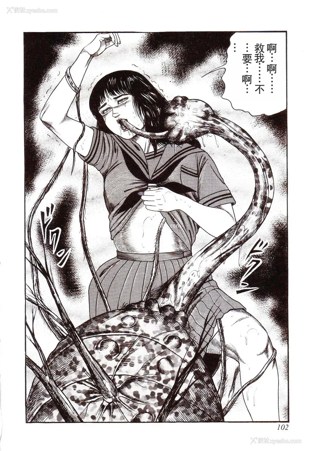 107P - [三条友美] 犬になりたい 恐怖漫画珠玉作品集 [中国翻訳]