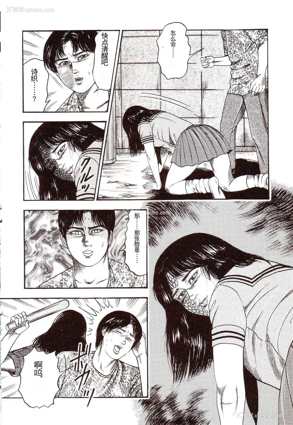 117P - [三条友美] 犬になりたい 恐怖漫画珠玉作品集 [中国翻訳]