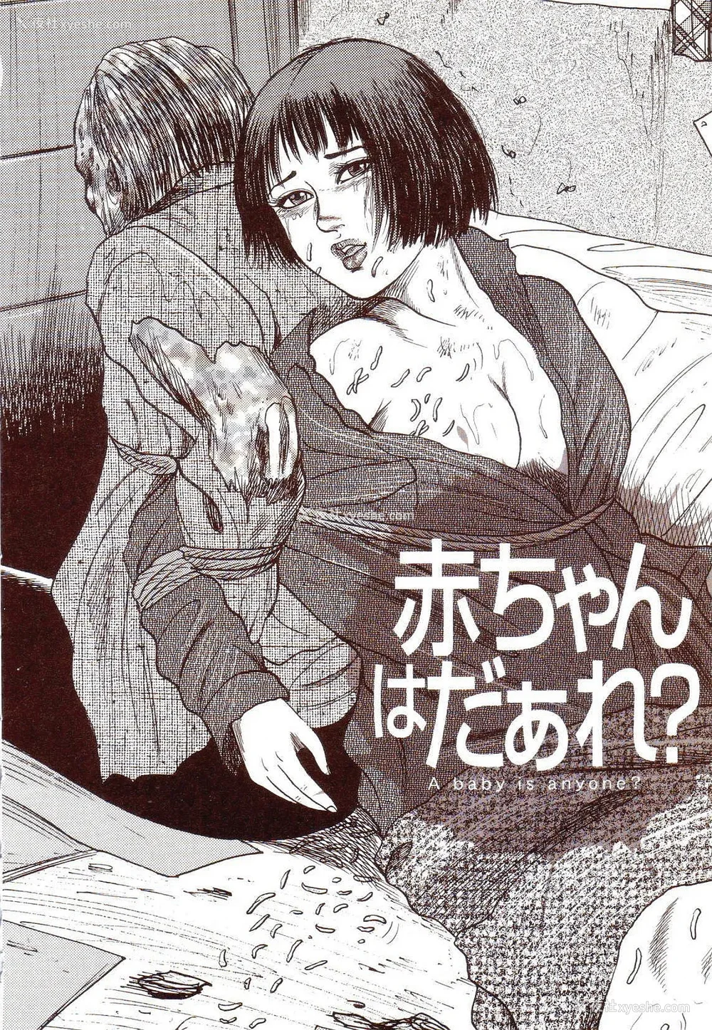 11P - [三条友美] 犬になりたい 恐怖漫画珠玉作品集 [中国翻訳]