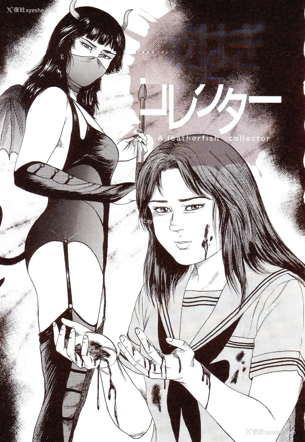 126P - [三条友美] 犬になりたい 恐怖漫画珠玉作品集 [中国翻訳]