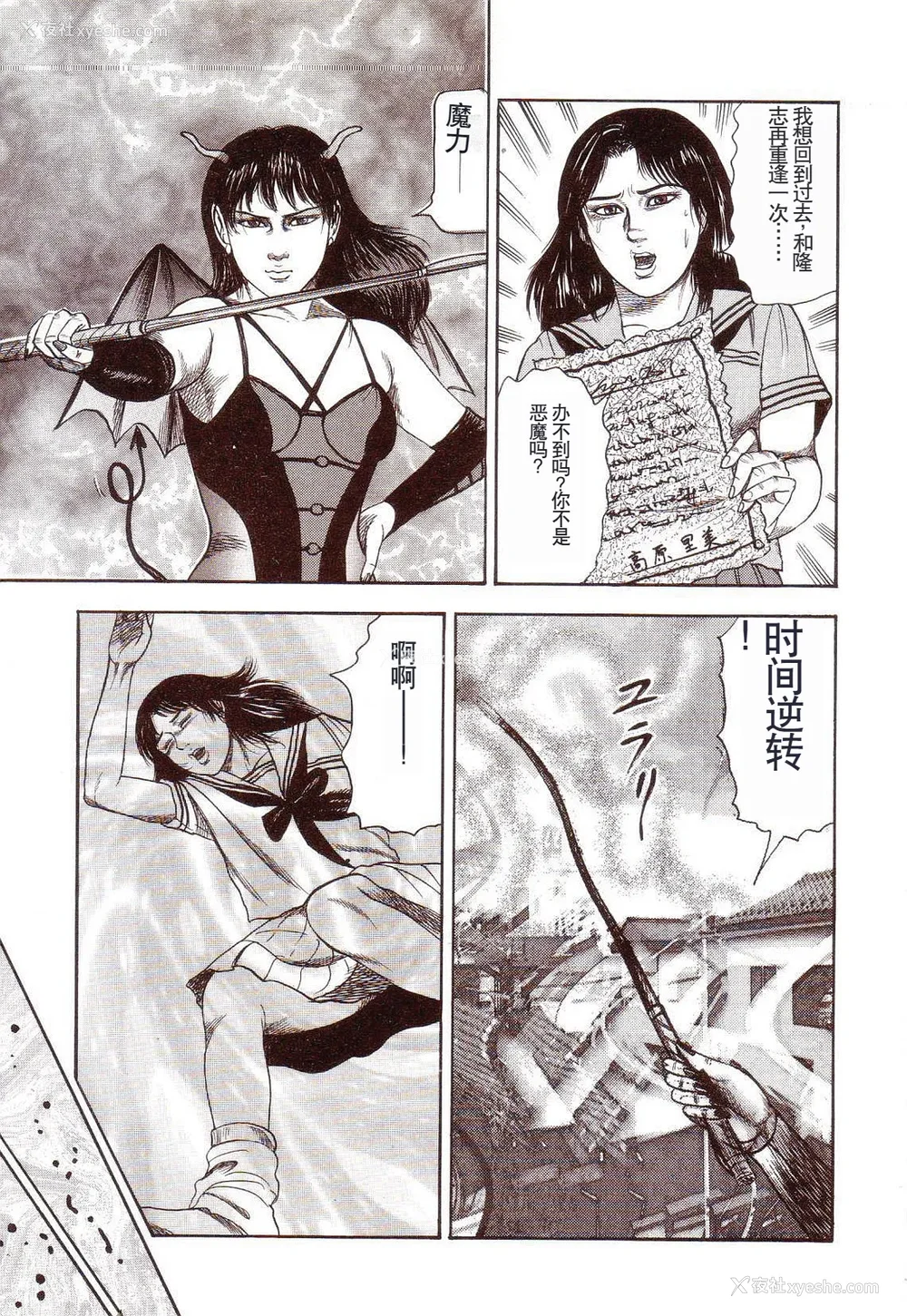132P - [三条友美] 犬になりたい 恐怖漫画珠玉作品集 [中国翻訳]