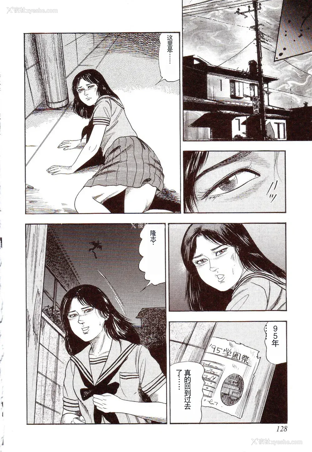133P - [三条友美] 犬になりたい 恐怖漫画珠玉作品集 [中国翻訳]