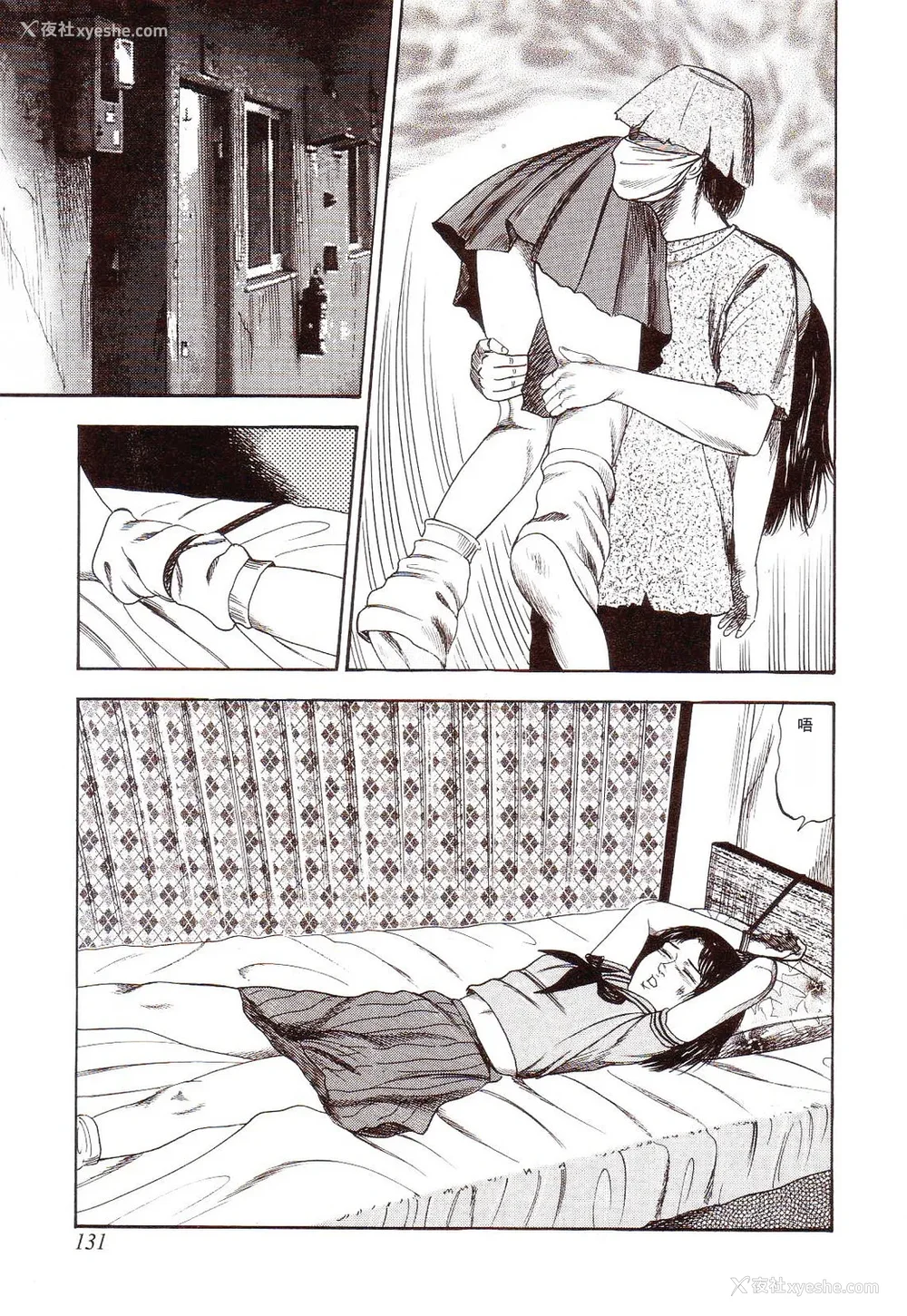 136P - [三条友美] 犬になりたい 恐怖漫画珠玉作品集 [中国翻訳]