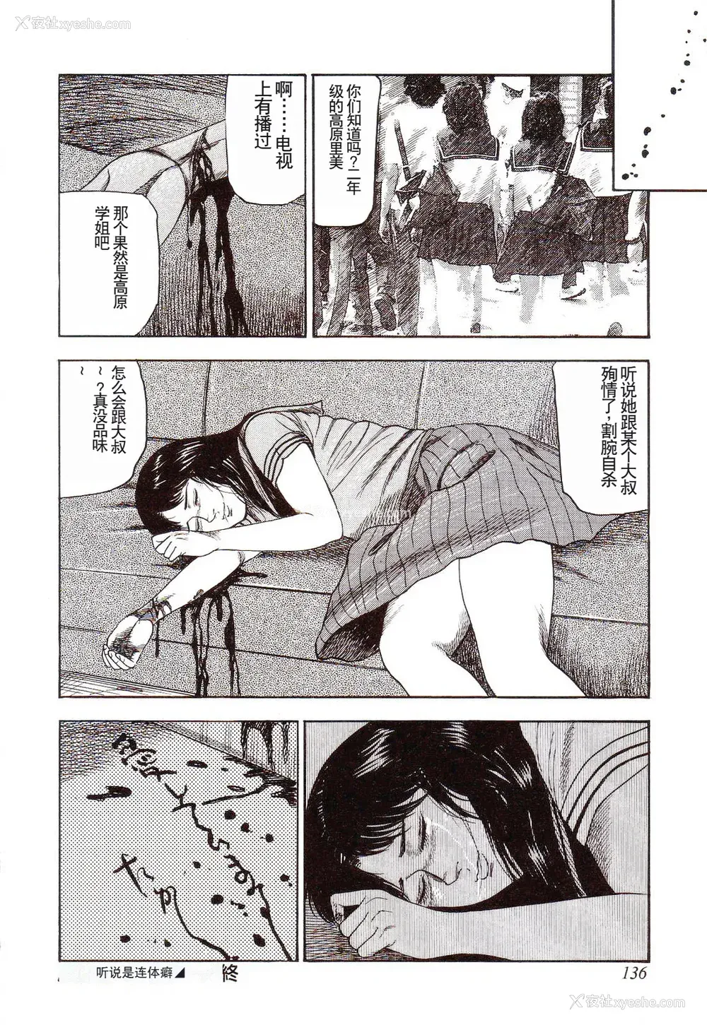 141P - [三条友美] 犬になりたい 恐怖漫画珠玉作品集 [中国翻訳]