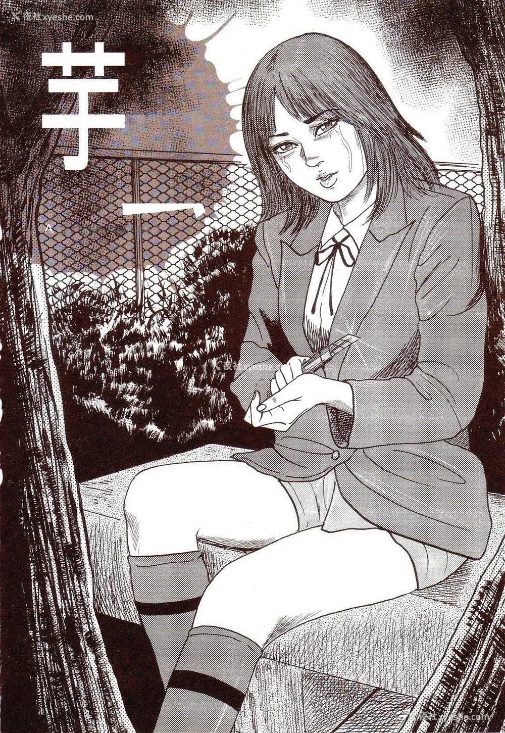 143P - [三条友美] 犬になりたい 恐怖漫画珠玉作品集 [中国翻訳]