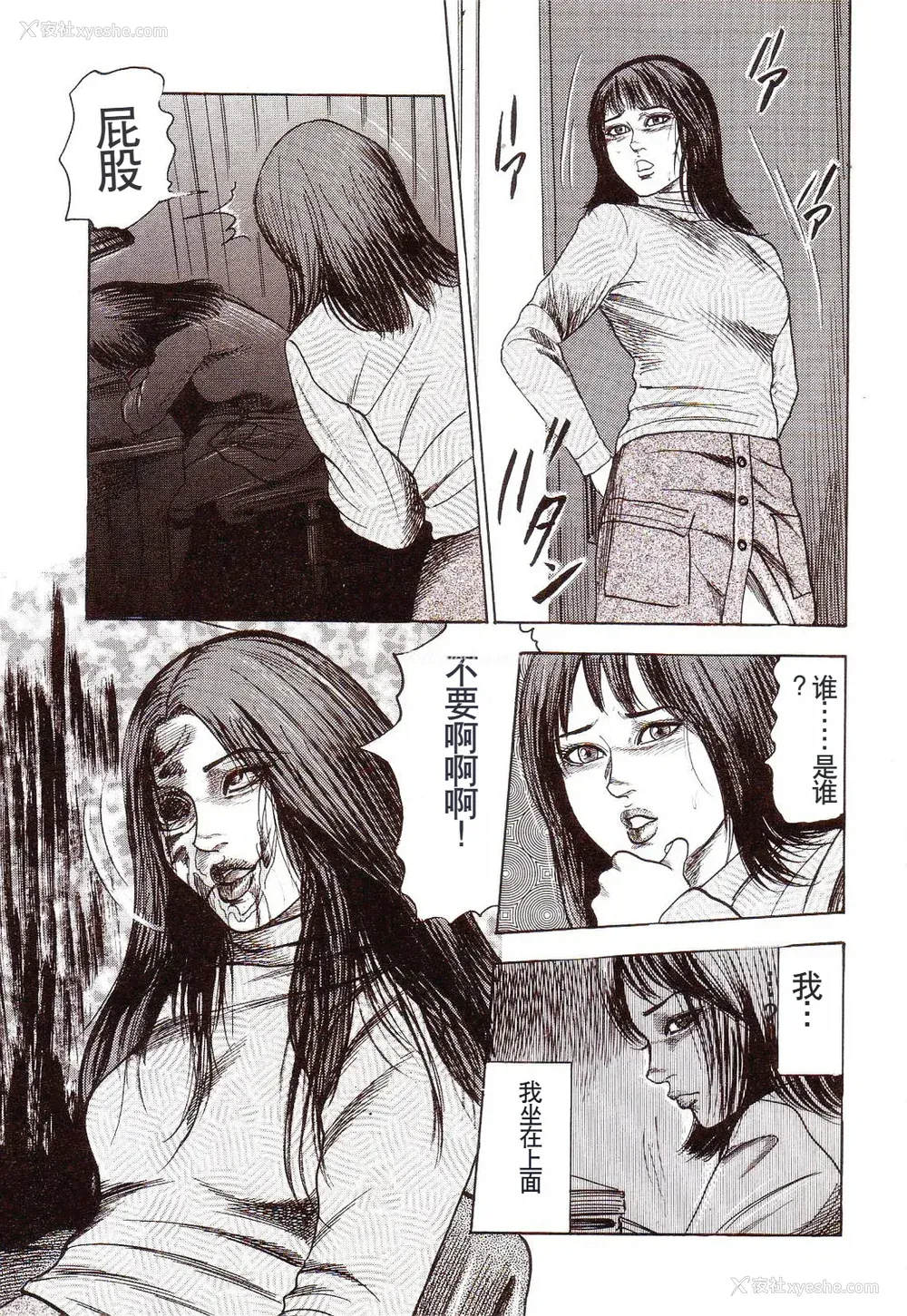 148P - [三条友美] 犬になりたい 恐怖漫画珠玉作品集 [中国翻訳]
