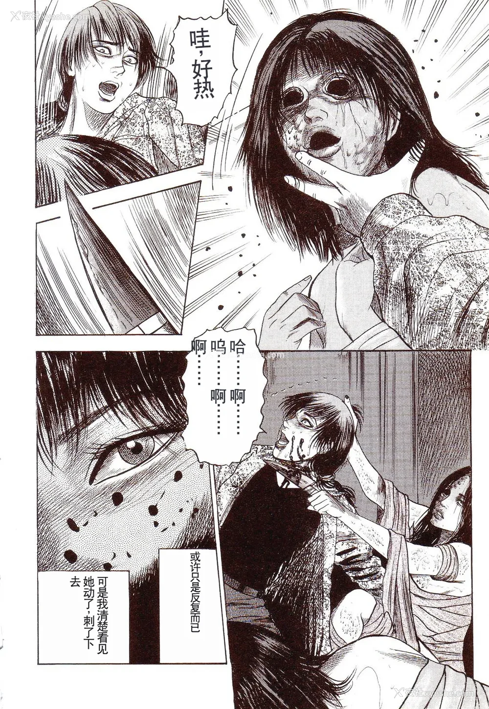 155P - [三条友美] 犬になりたい 恐怖漫画珠玉作品集 [中国翻訳]