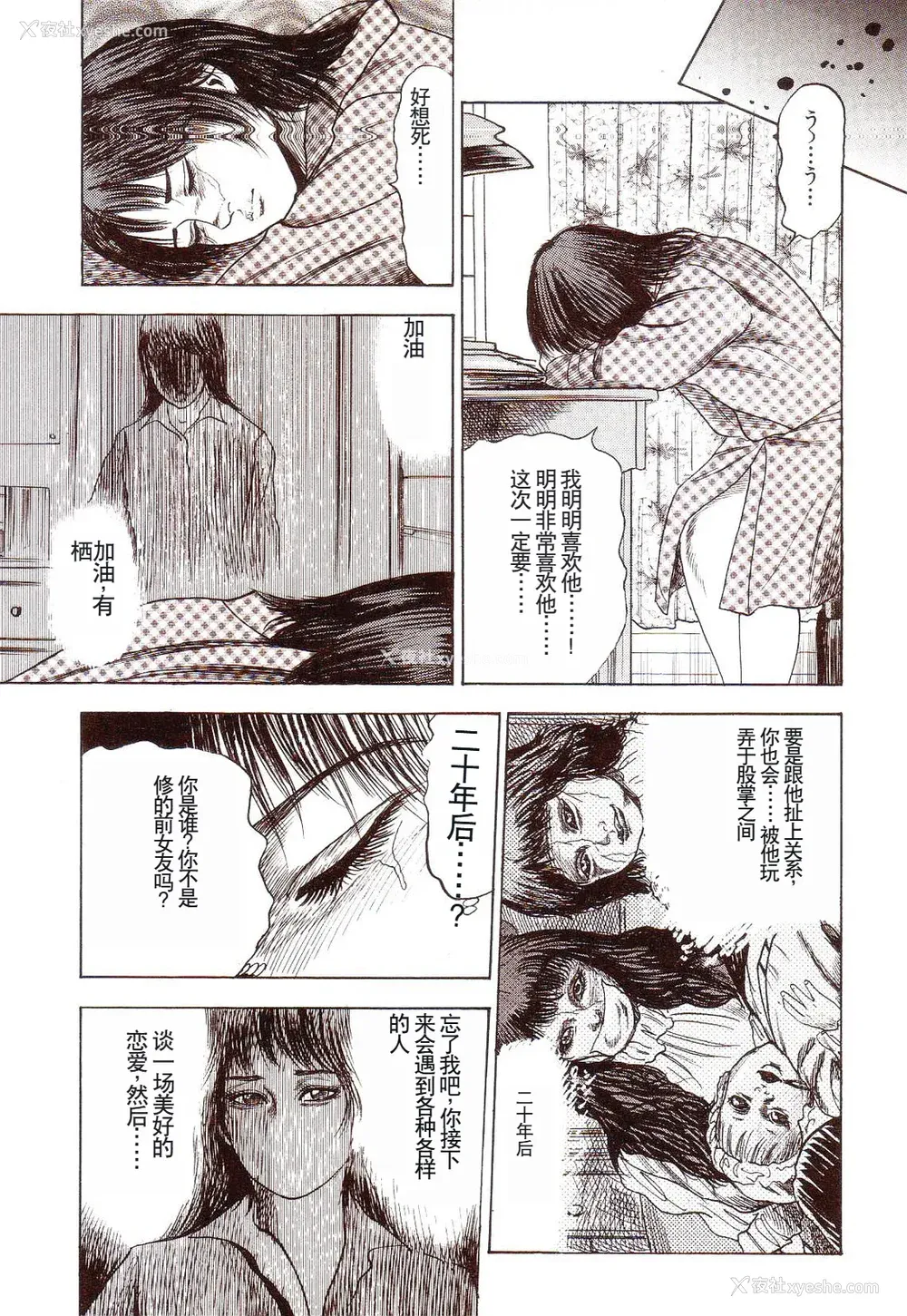 156P - [三条友美] 犬になりたい 恐怖漫画珠玉作品集 [中国翻訳]