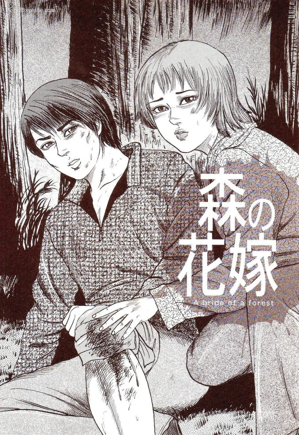 158P - [三条友美] 犬になりたい 恐怖漫画珠玉作品集 [中国翻訳]