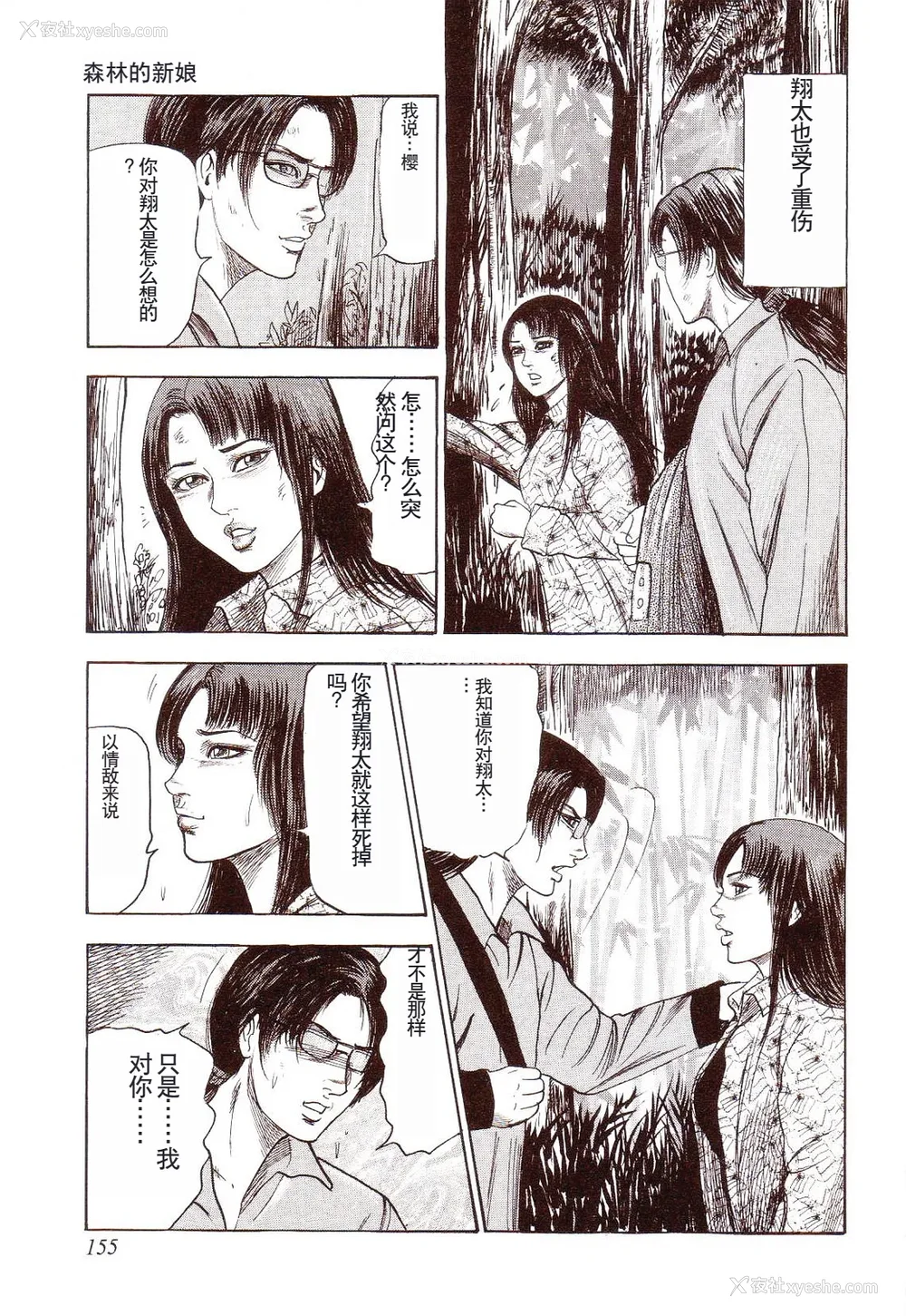 160P - [三条友美] 犬になりたい 恐怖漫画珠玉作品集 [中国翻訳]