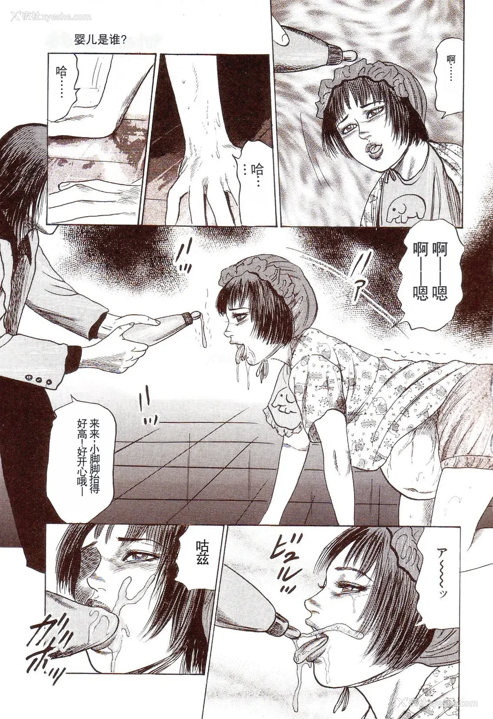 22P - [三条友美] 犬になりたい 恐怖漫画珠玉作品集 [中国翻訳]