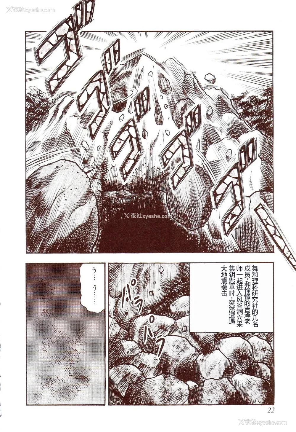 27P - [三条友美] 犬になりたい 恐怖漫画珠玉作品集 [中国翻訳]