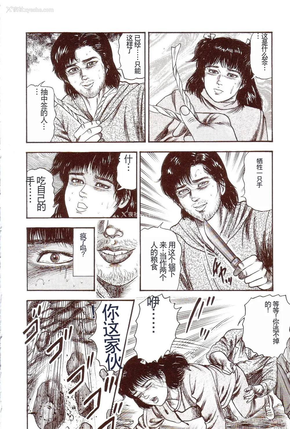 39P - [三条友美] 犬になりたい 恐怖漫画珠玉作品集 [中国翻訳]