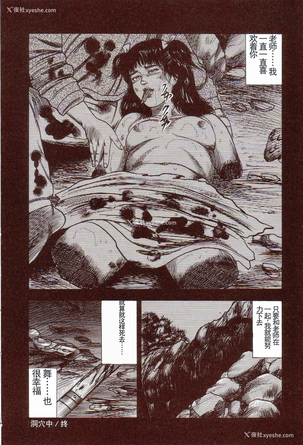 41P - [三条友美] 犬になりたい 恐怖漫画珠玉作品集 [中国翻訳]