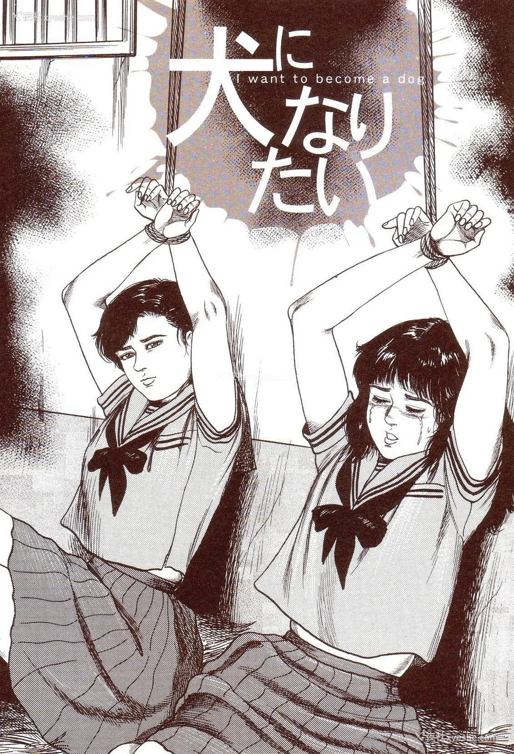 42P - [三条友美] 犬になりたい 恐怖漫画珠玉作品集 [中国翻訳]