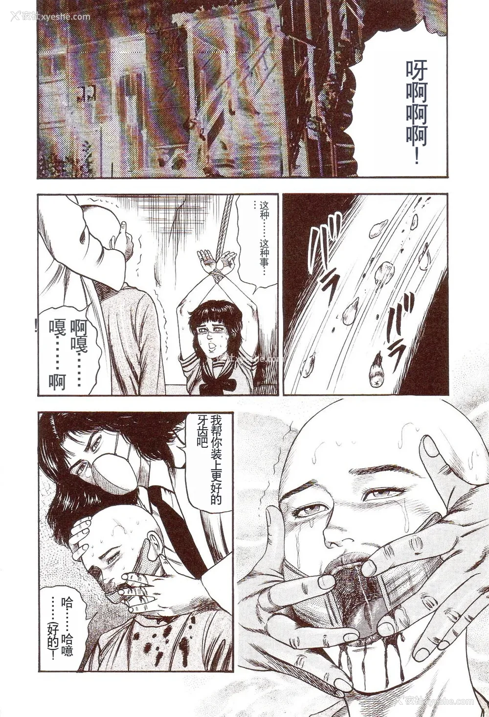 49P - [三条友美] 犬になりたい 恐怖漫画珠玉作品集 [中国翻訳]