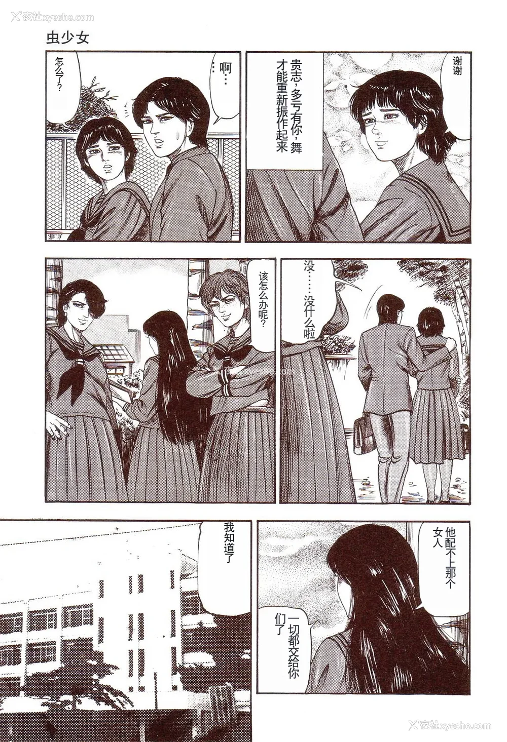 58P - [三条友美] 犬になりたい 恐怖漫画珠玉作品集 [中国翻訳]