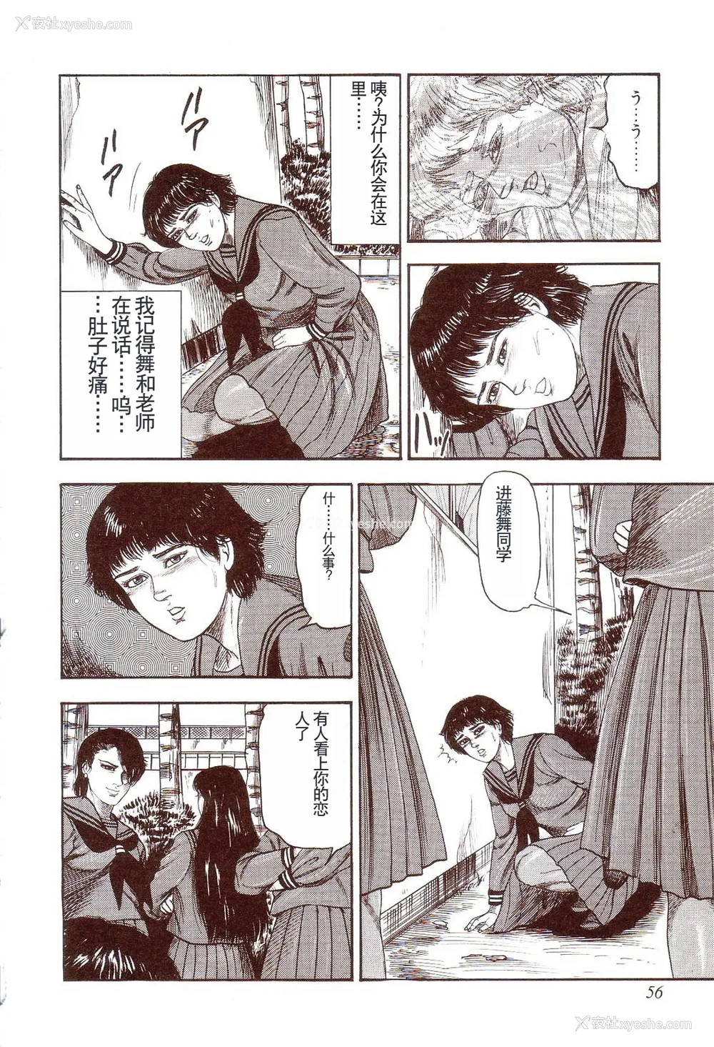 61P - [三条友美] 犬になりたい 恐怖漫画珠玉作品集 [中国翻訳]