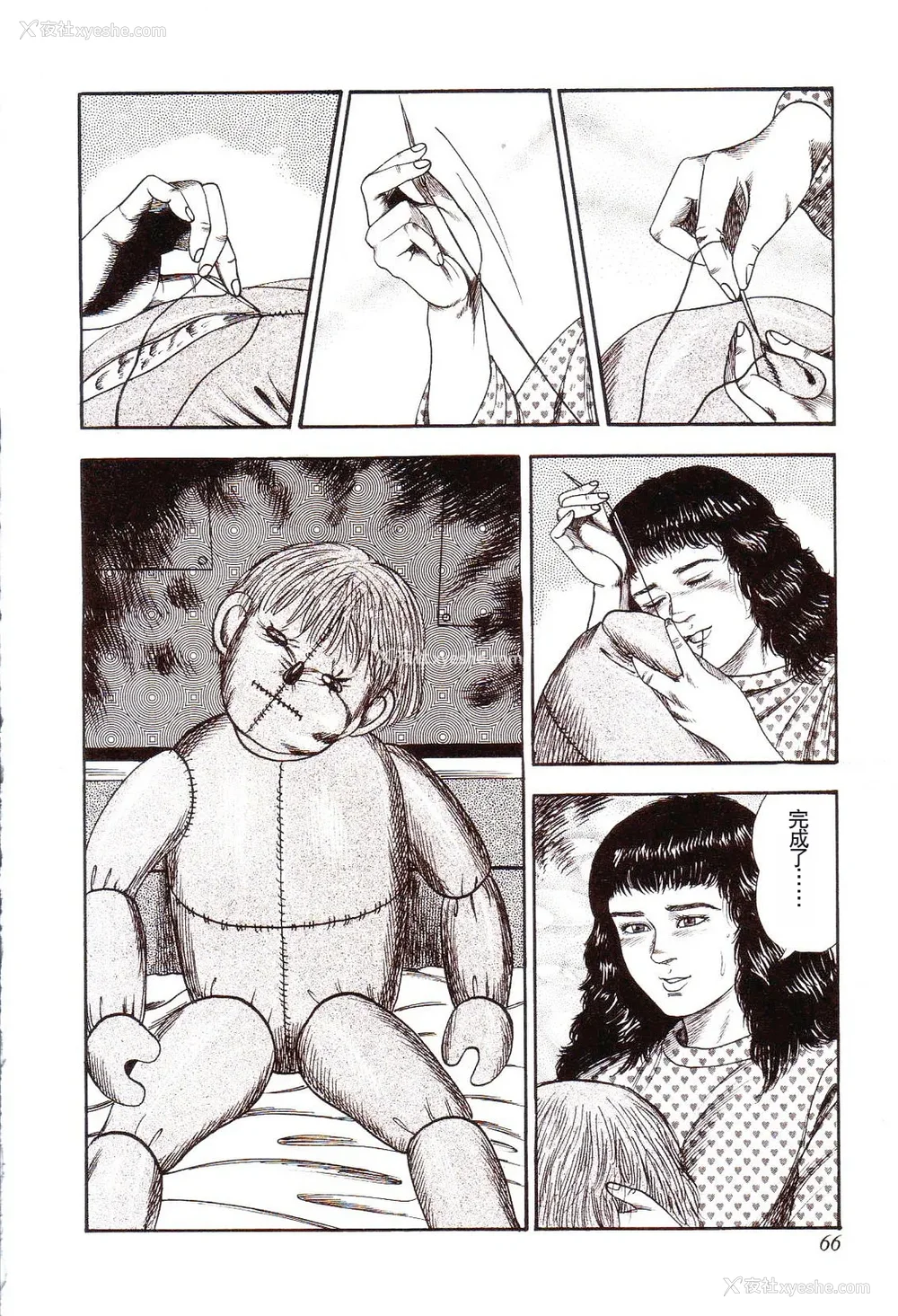 71P - [三条友美] 犬になりたい 恐怖漫画珠玉作品集 [中国翻訳]