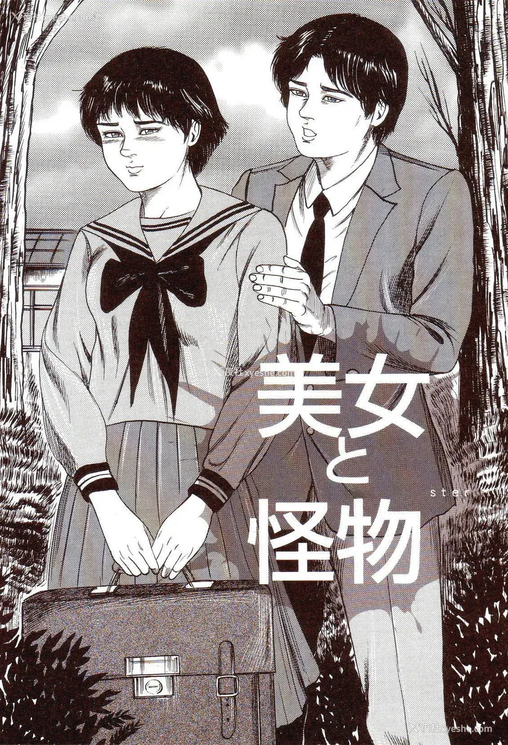 82P - [三条友美] 犬になりたい 恐怖漫画珠玉作品集 [中国翻訳]