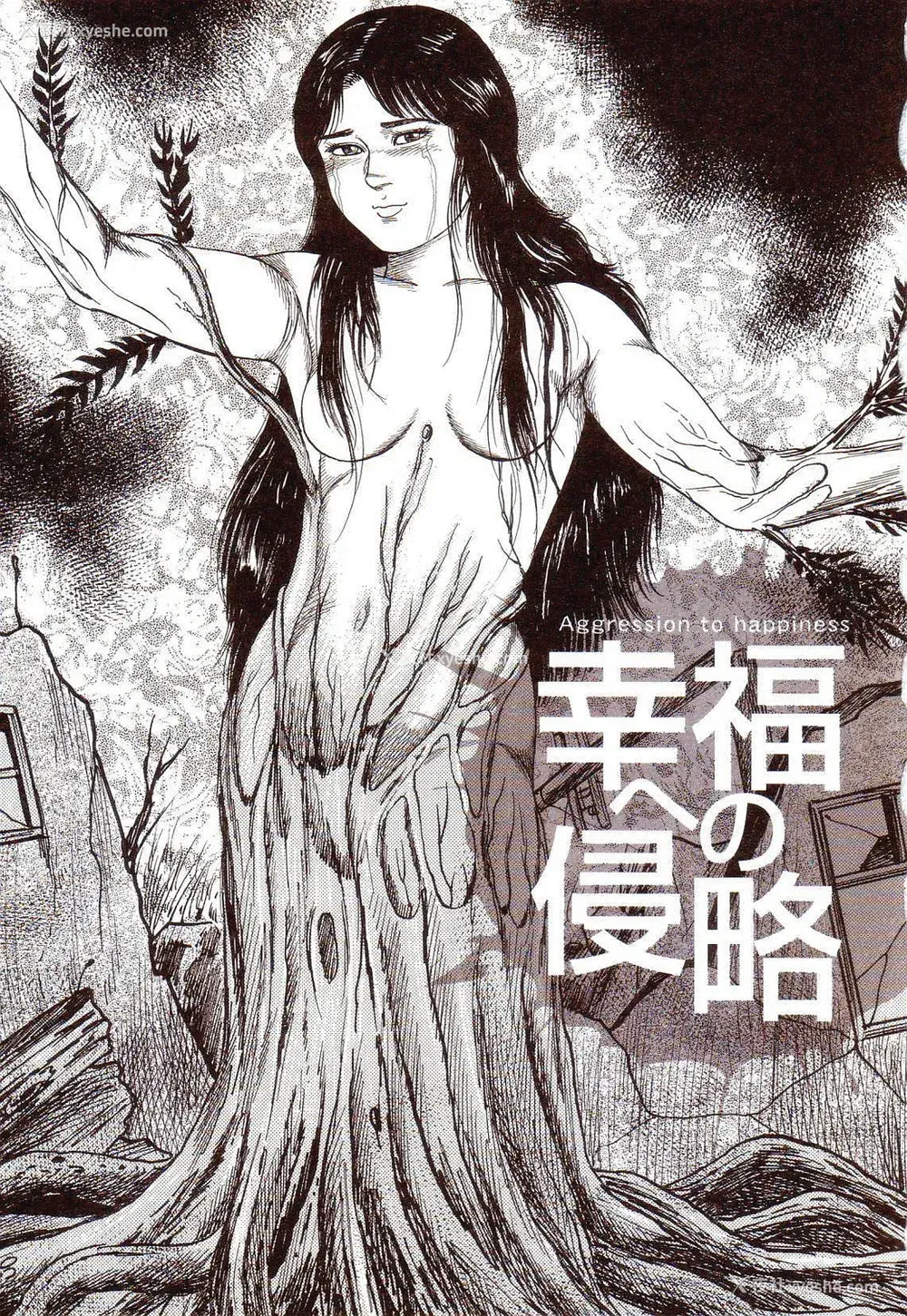 94P - [三条友美] 犬になりたい 恐怖漫画珠玉作品集 [中国翻訳]