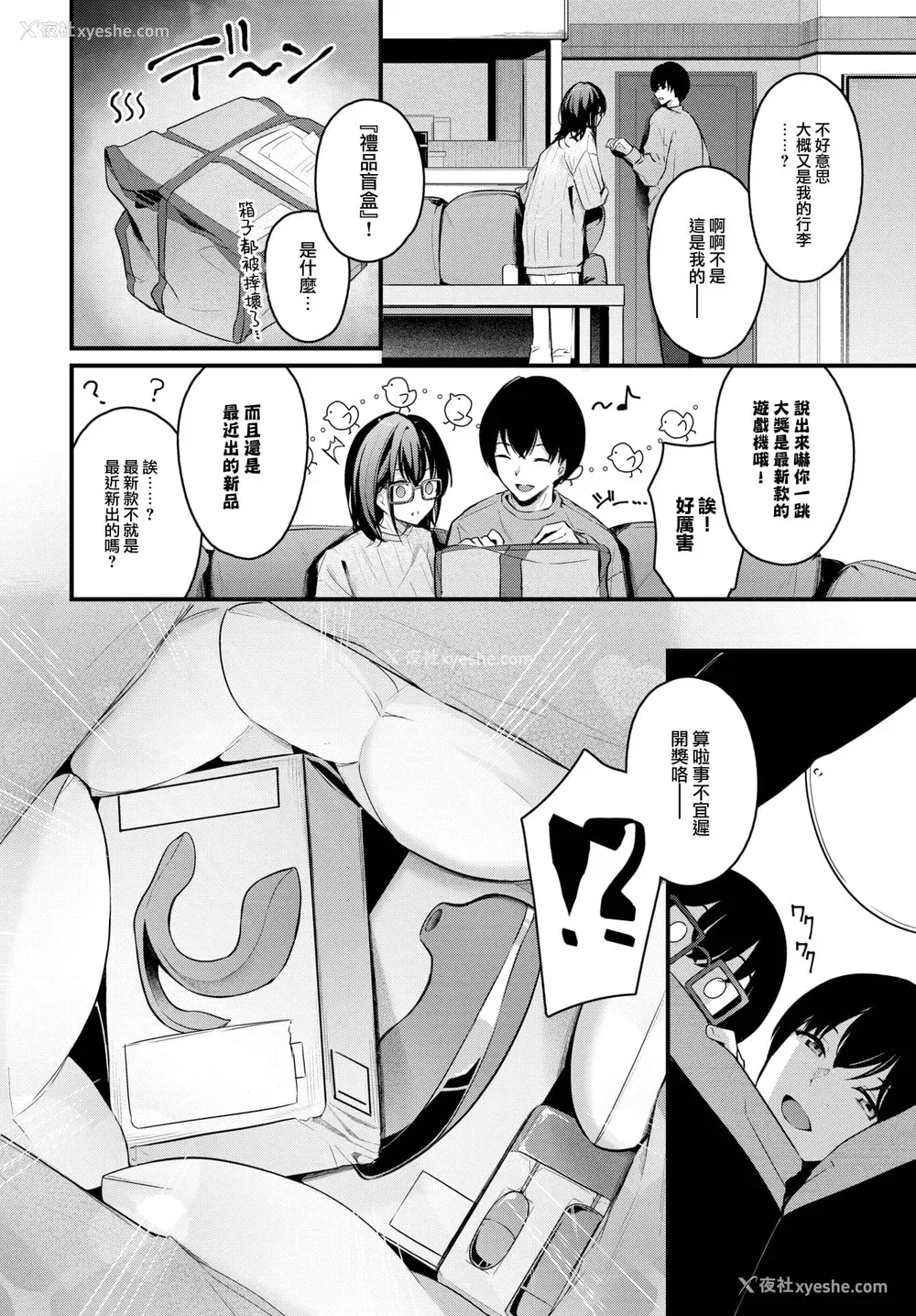 117P - [くっきおーれ] 不器用に爱して [中国翻訳]