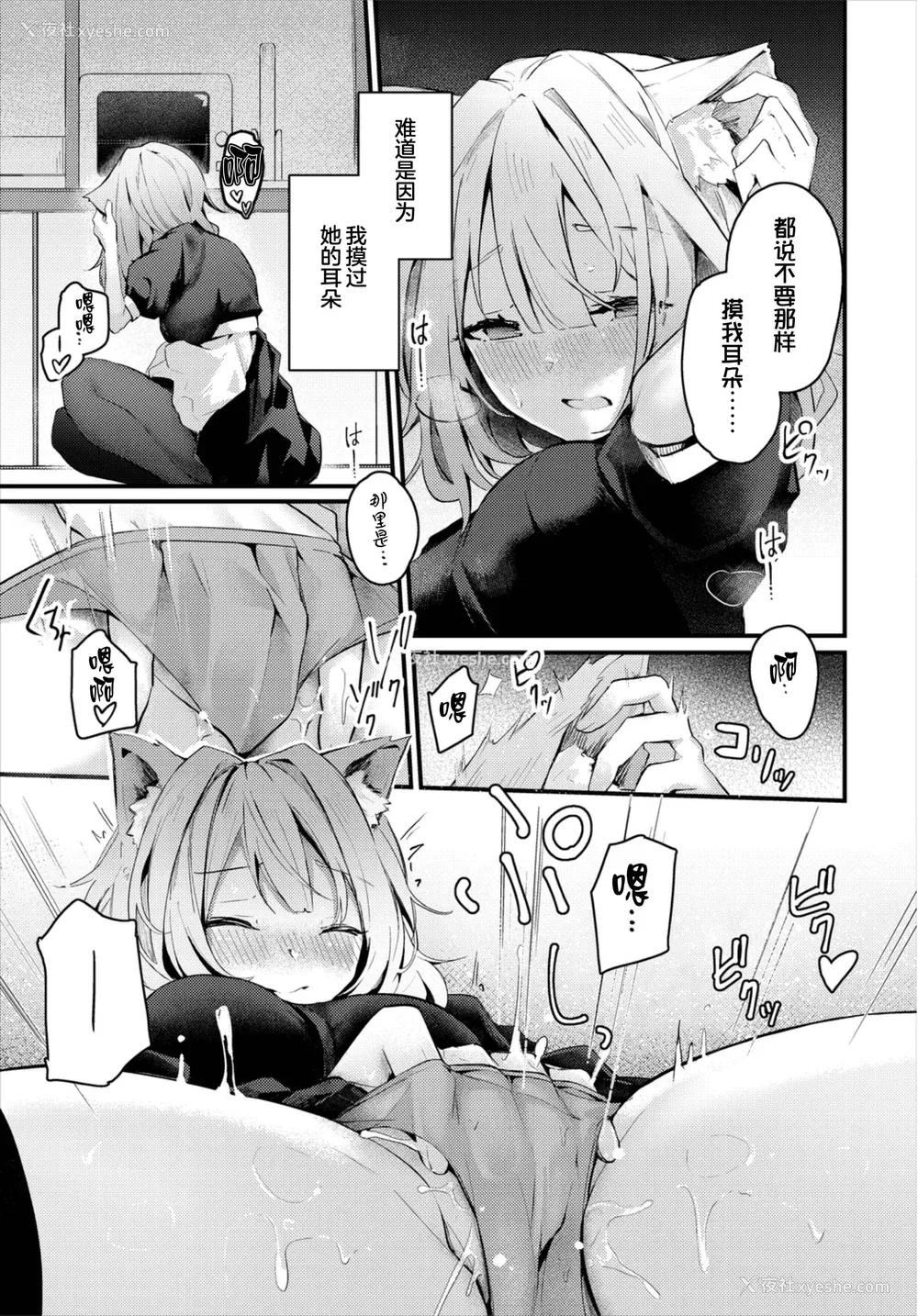 210P - [くっきおーれ] 不器用に爱して [中国翻訳]