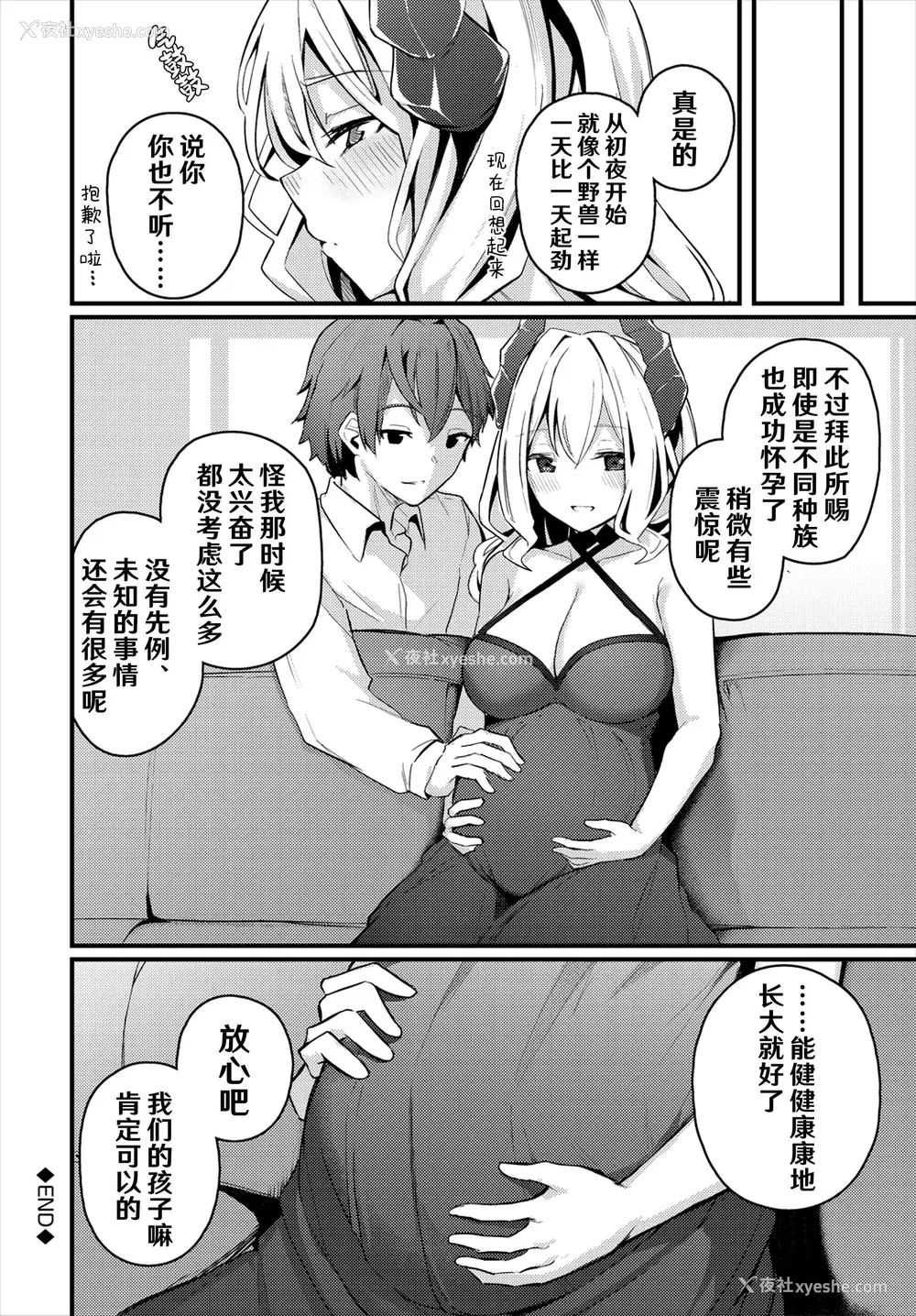 245P - [くっきおーれ] 不器用に爱して [中国翻訳]