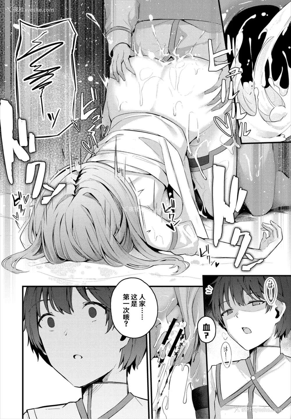 259P - [くっきおーれ] 不器用に爱して [中国翻訳]