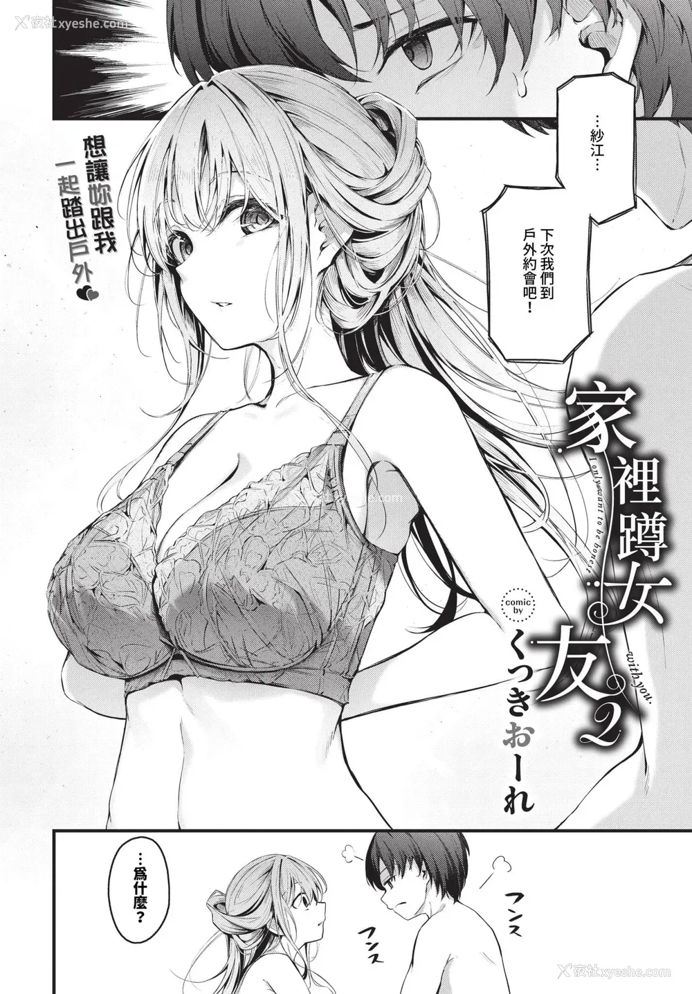 27P - [くっきおーれ] 不器用に爱して [中国翻訳]