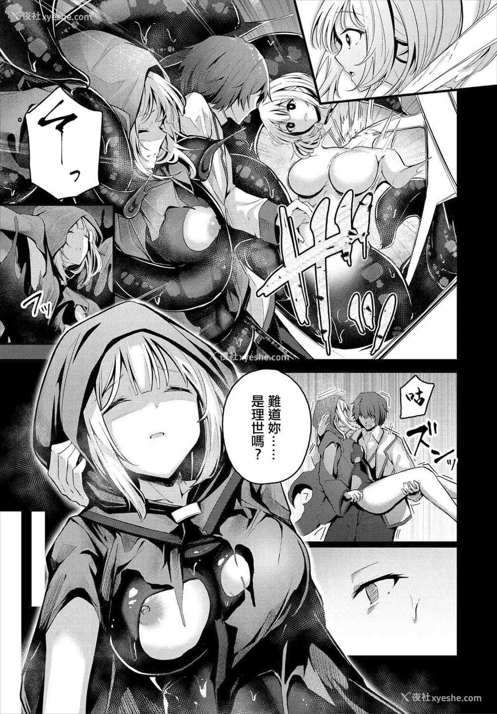 288P - [くっきおーれ] 不器用に爱して [中国翻訳]
