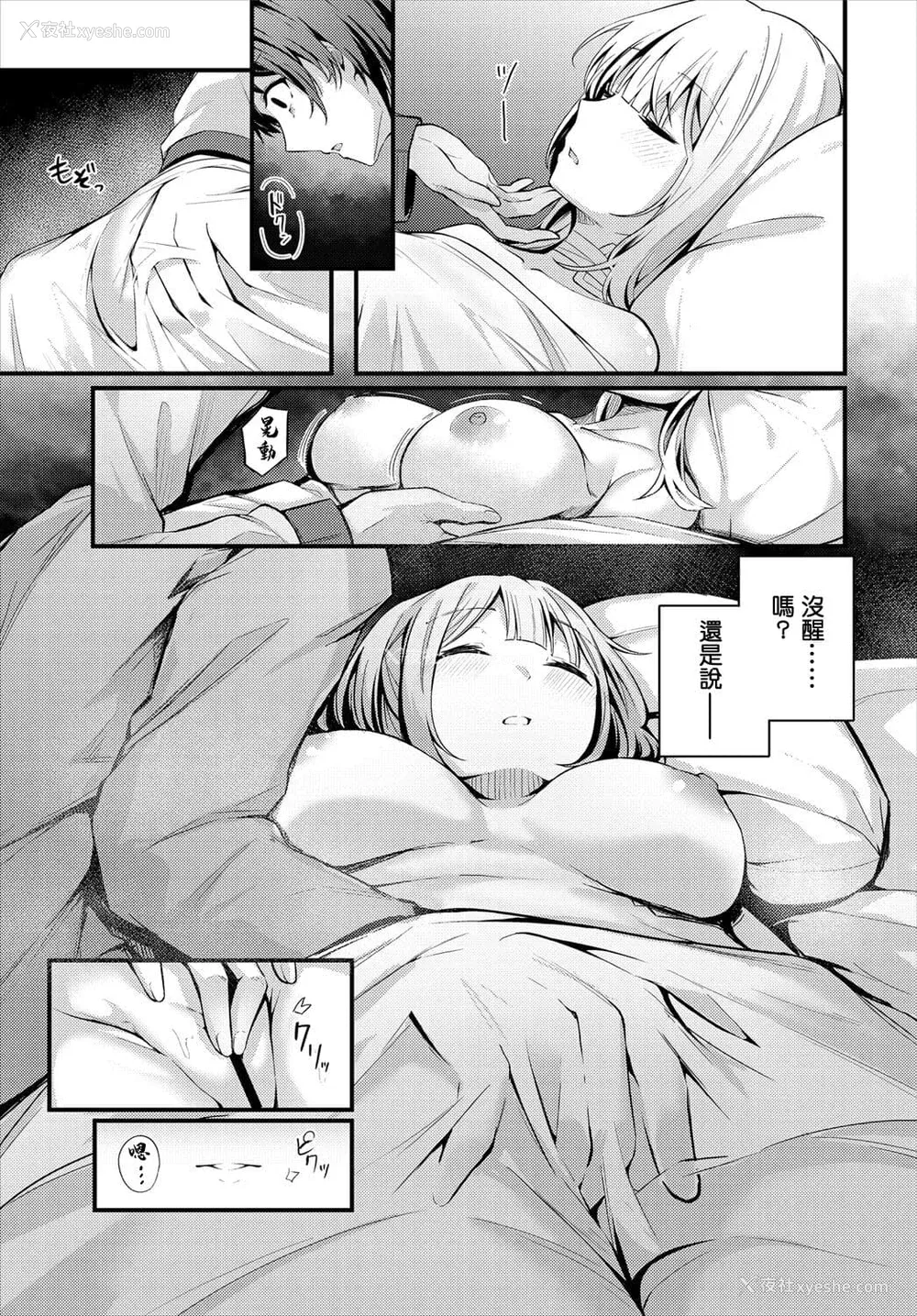 290P - [くっきおーれ] 不器用に爱して [中国翻訳]